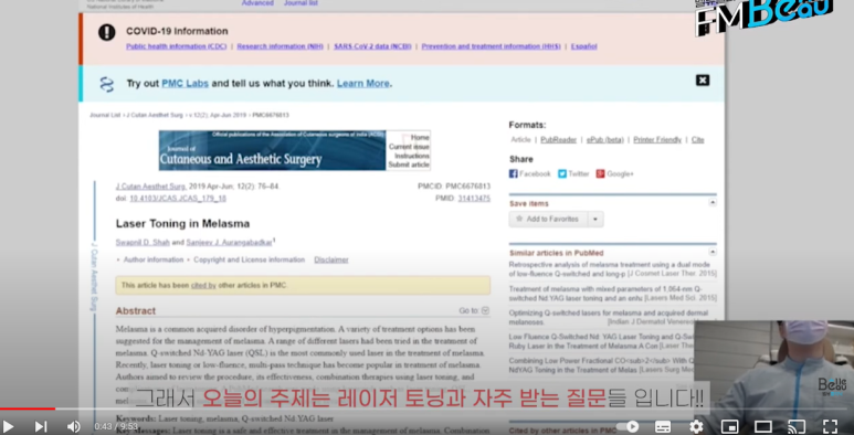 레이저 토닝 후 트러블, 과연 의사의 실력 부족인 걸까? 관련 이미지 2
