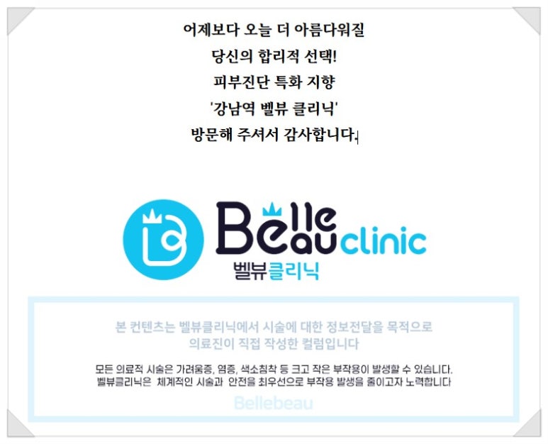 리프팅만 하면 끝인 줄 알았는데 얼굴 크기는 왜 그대로인지 궁금한 분들을 위해 관련 이미지 11