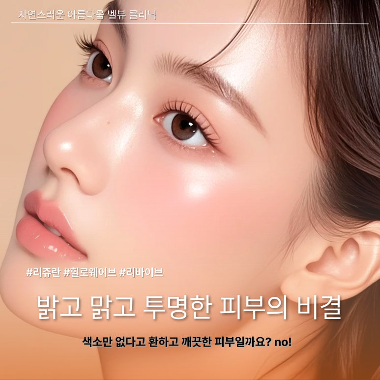 [Dr. Bellview Column 94.] Why Does My Face Still Look Dull Even Though I Have No Spots? image 6