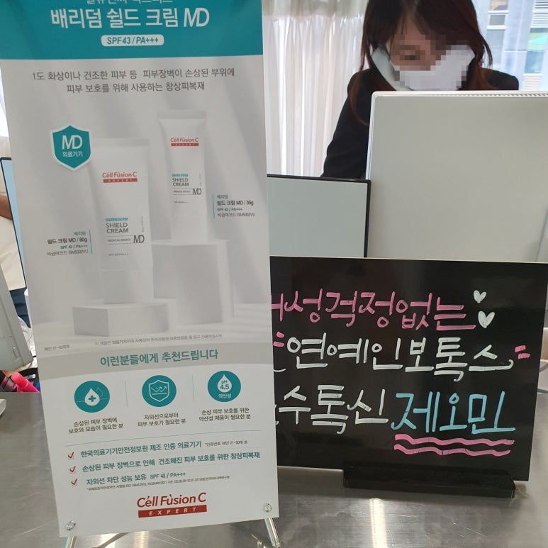 미간주름 원인과 치료, 매끈하고 볼륨있는 이마 만드는 방법 관련 이미지 6