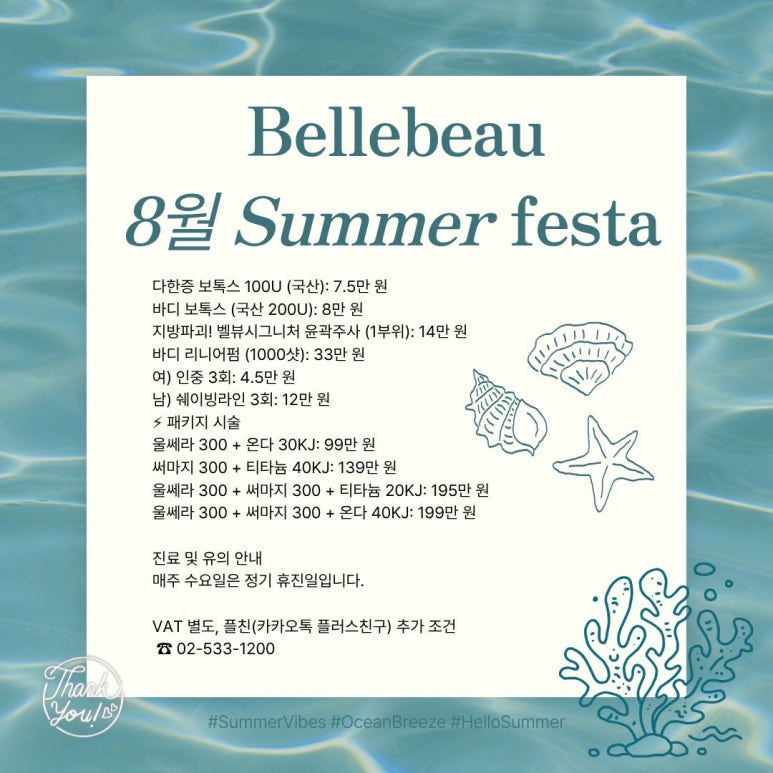 리프팅 효과가 없었던 진짜 이유, 피부 두께와 수분도 문제 꼭 체크해 보세요! (강남역 벨뷰의원) 관련 이미지 12