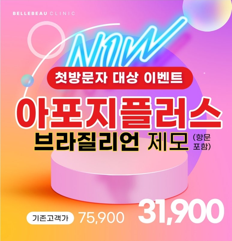 [닥터벨뷰 칼럼 9.] 브라질리언 레이저 제모 VS 왁싱 뭐가 더 좋을까? 관련 이미지 15