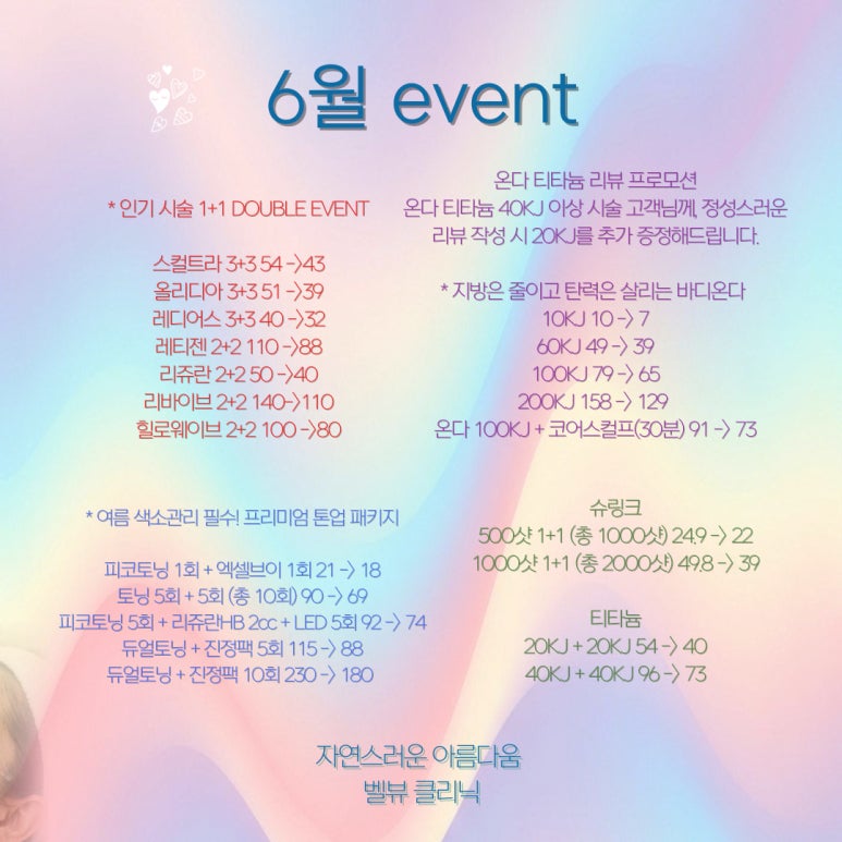 합리적 가격의 갓성비 스킨부스터 릴리이드, 5가지 중 가장 인기 많은 라인은 이것 관련 이미지 11