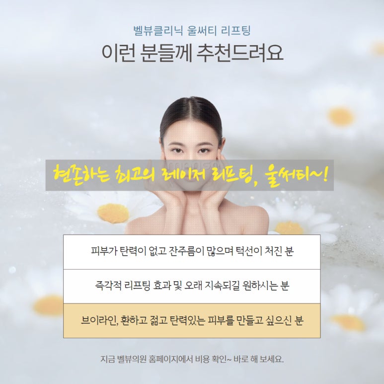 울쎄라 효과 왜 한 달은 기다려야 할까요? 관련 이미지 6