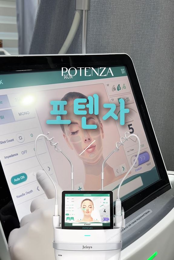 여드름 흉터 모공 해결사 [ 포텐자 + 쥬베룩 ] 관련 이미지 2