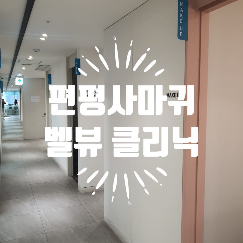편평사마귀, 초기에 잡아야 해요 관련 이미지 1
