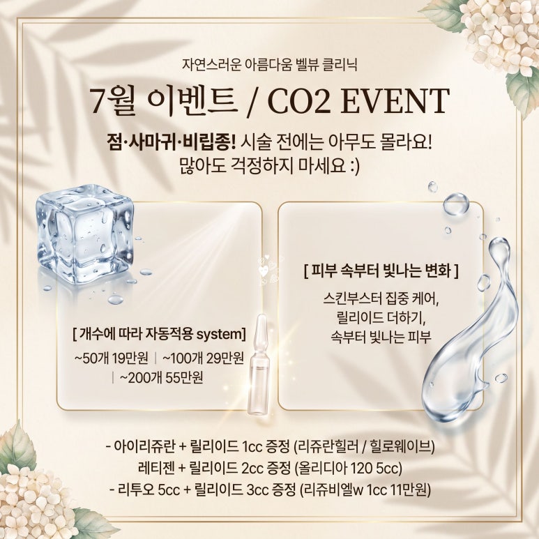 [닥터벨뷰 칼럼 104.] 결절 우려 없는 콜라겐 부스터는 없을까? 관련 이미지 12