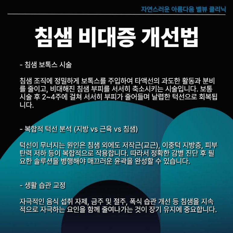 턱살인 줄 알았는데 침샘이라고? 귀밑&middot;턱밑 불룩함 해결하는 침샘 비대증 원인과 진단 관련 이미지 6