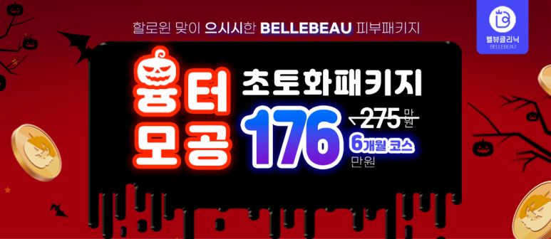 귀티 나는 피부 원한다면? 우선 여드름 흉터, 모공부터 지워야 관련 이미지 5