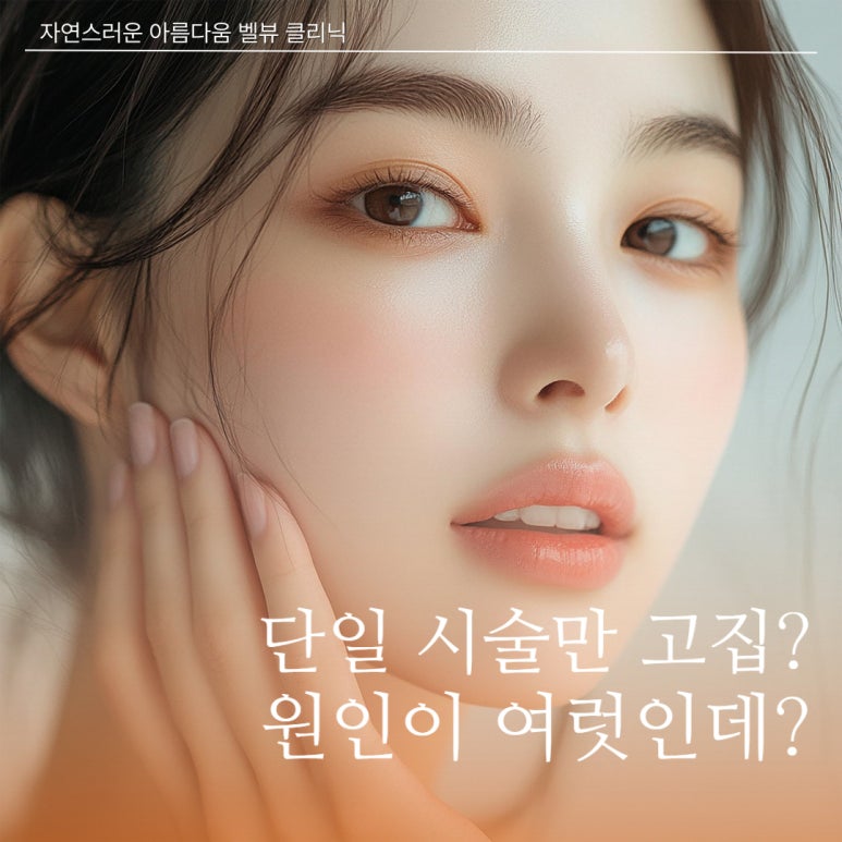 30대 후반부터 급격히 무너지는 입가 심부볼, 레이저로 복구 가능할까? 관련 이미지 5
