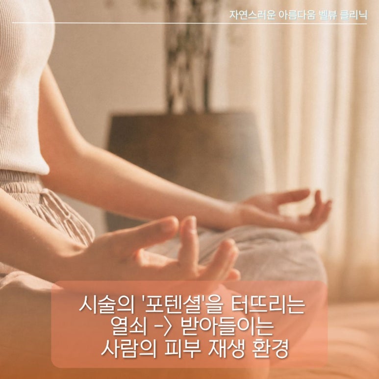 리프팅 효과 2배로 올리는 피부재생 비밀, 관련 이미지 1
