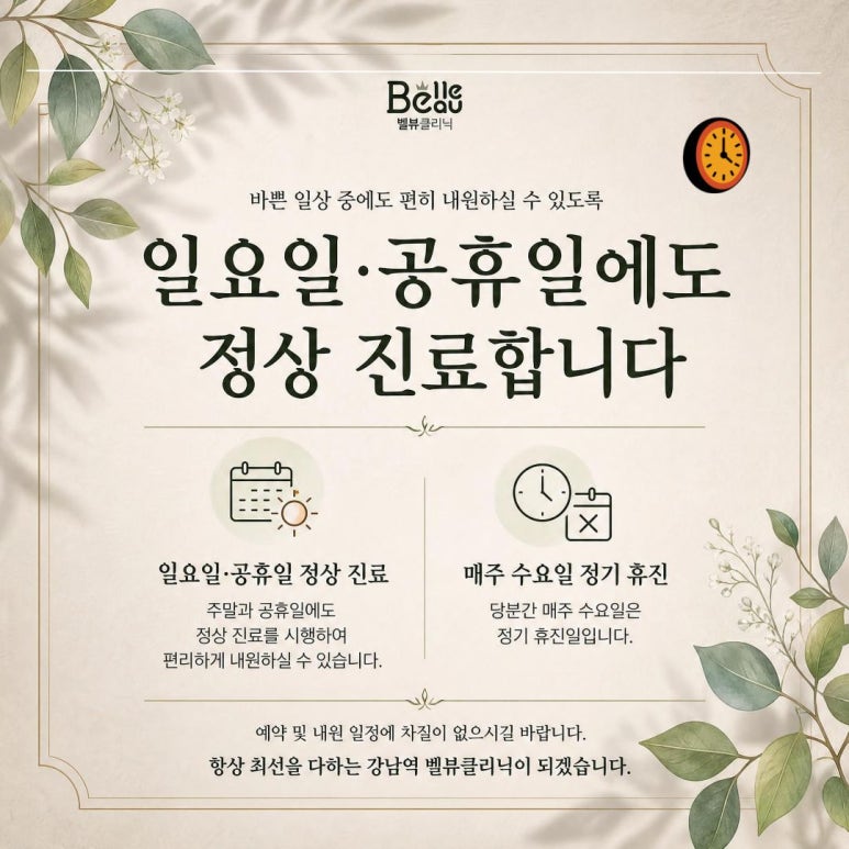 "솔직히 아픕니다. 그런데도 제가 매번 찾는 이유요?"| 벨뷰 원장님의 최애 레이저 & 3단계 나이트 루틴 관련 이미지 6