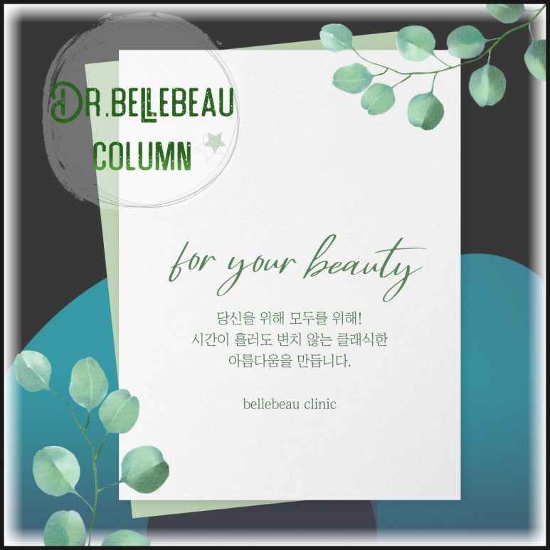 [Dr. Bellevue Column 97.] One Month Before the Wedding, image 1