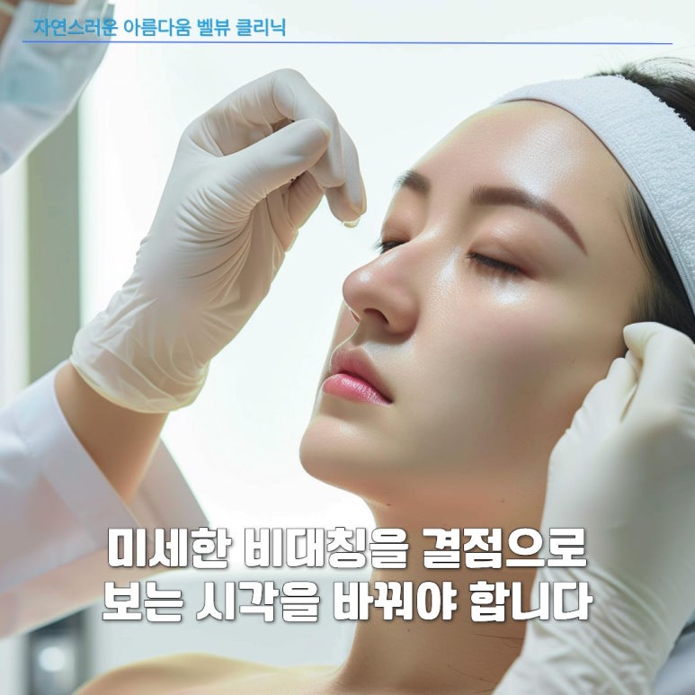 [닥터벨뷰 칼럼 109.] 비대칭의 미학, 완벽한 대칭보다 관련 이미지 13