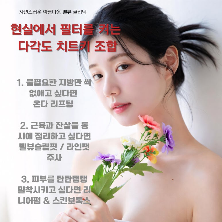 카메라 어플 필터 얼굴, 현실에서 이룰 방법? 관련 이미지 5