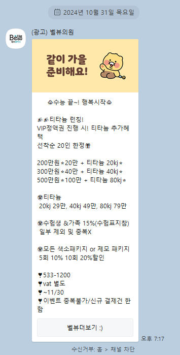 "키스를 부르는 마법! 앵두 같은 입술에 숨겨진 비밀" 벨뷰 입꼬리 보톡스 입술 필러 관련 이미지 12