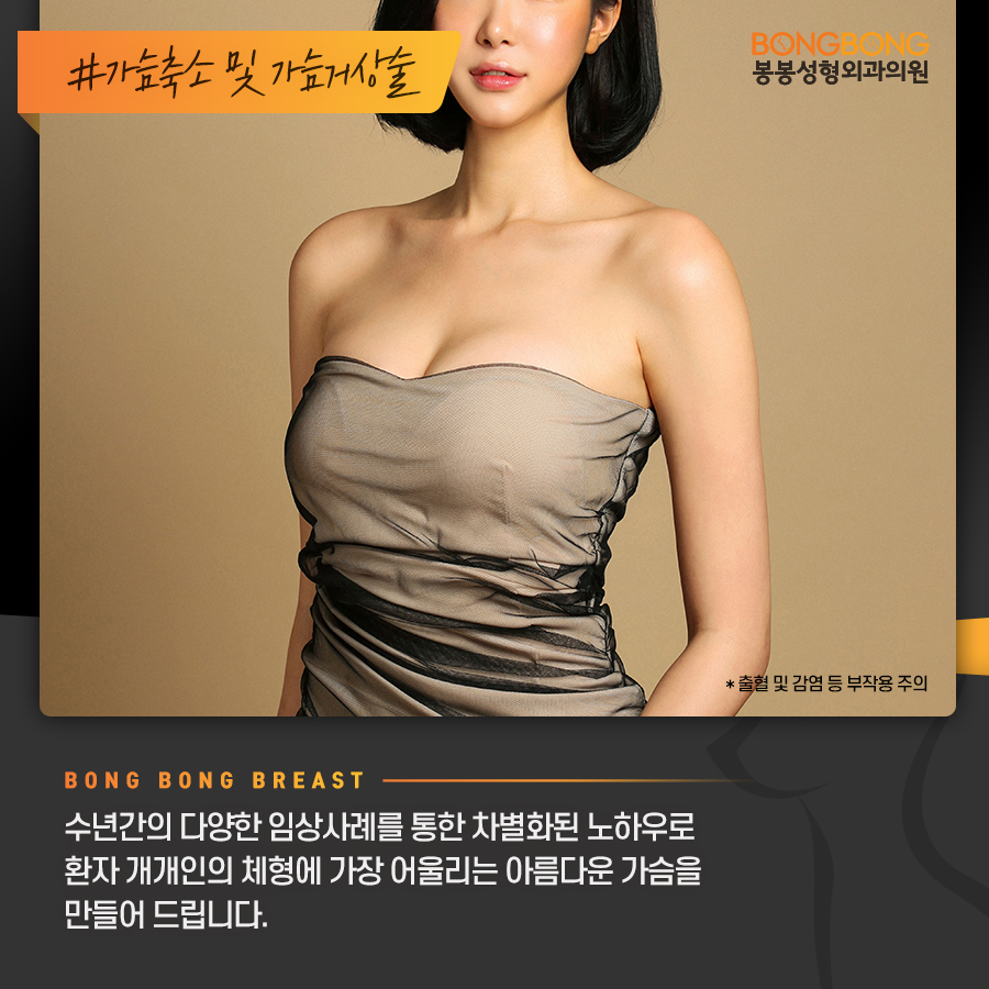 나에게 가장 어울리는 가슴성형을 위한 체크 포인트는? 관련 이미지 8