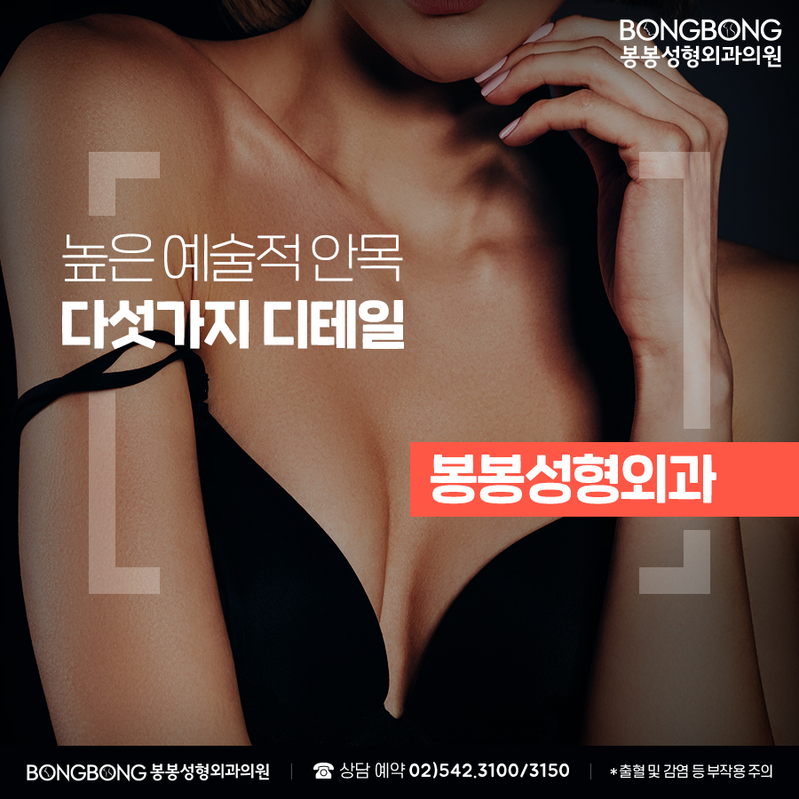 출산후 처진가슴 스트레스 고민, 가슴축소술로 교정! 관련 이미지 5