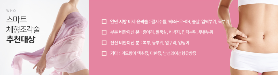 강남체형성형 아름답고 이상적인 라인은 어디서? 관련 이미지 4