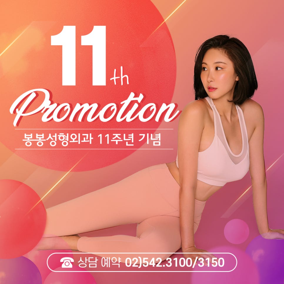 흉터 치료는 봉봉성형외과 스칼렛으로 어때? [스칼렛 패키지] 관련 이미지 2