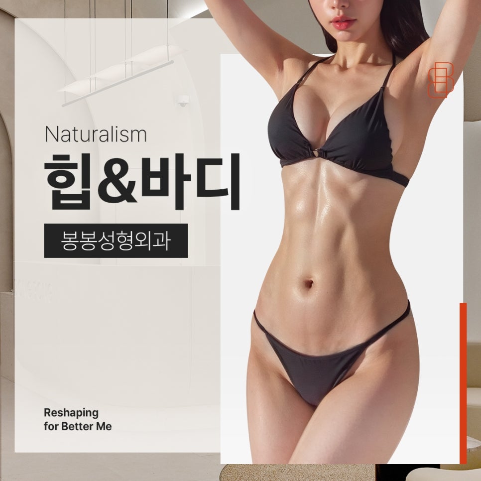 힙업을 위한 "엉덩이필러" 안전할까? 관련 이미지 1