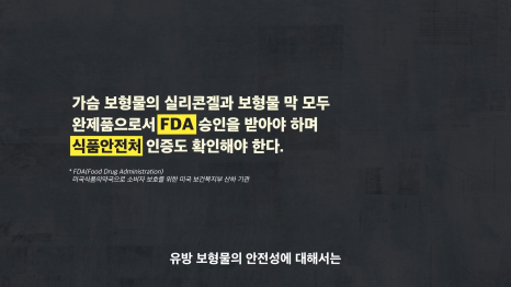 비싼 보형물 가슴성형 비용이 예쁜 가슴 만들까? 관련 이미지 10