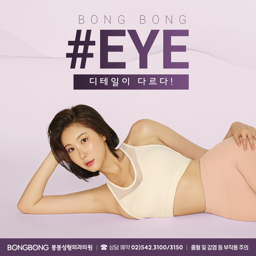[봉봉성형외과] 하안검수술과 눈밑지방재배치 차이! 관련 이미지 3