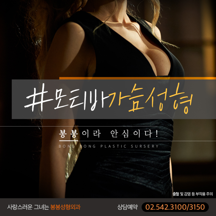 모티바가슴수술 만족도 높이려면? -학동역성형외과 관련 이미지 5