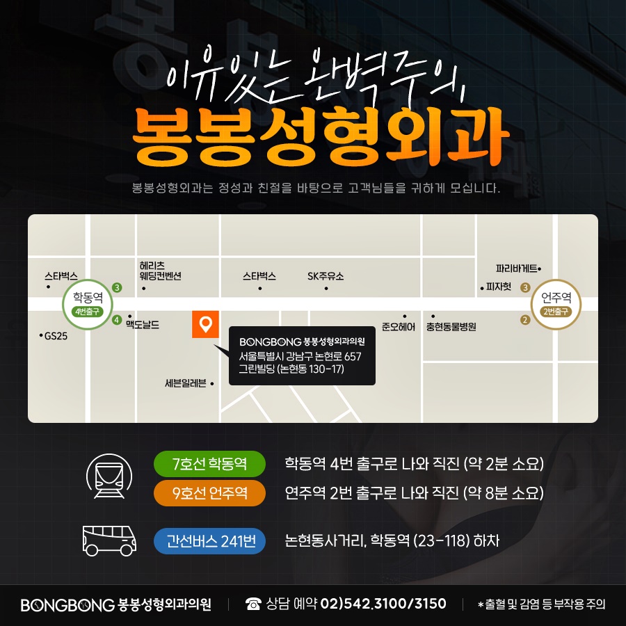 전신지방흡입 쉽고 빠르게 살을 빼자! 관련 이미지 11