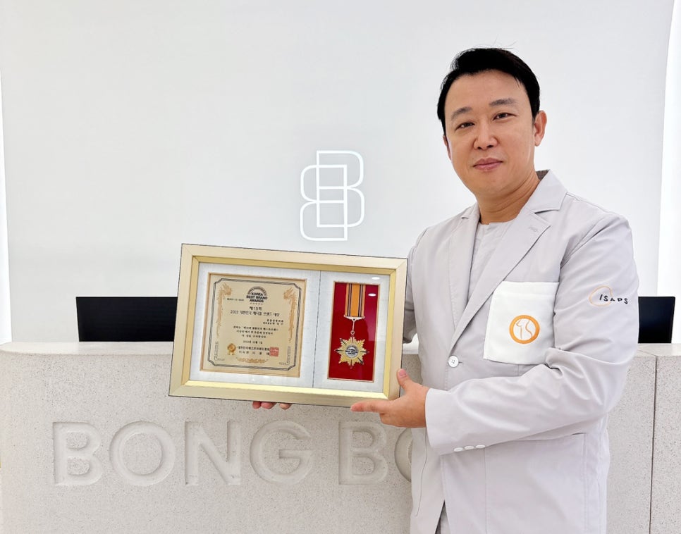 봉봉성형외과, 베스트 메디컬 브랜드 대상 수상! 관련 이미지 2