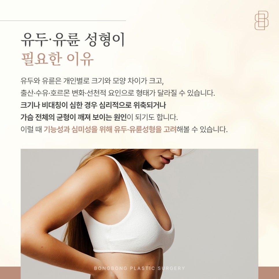 유륜 크기 커짐 빅파이같이 커졌다면 축소수술! 관련 이미지 4