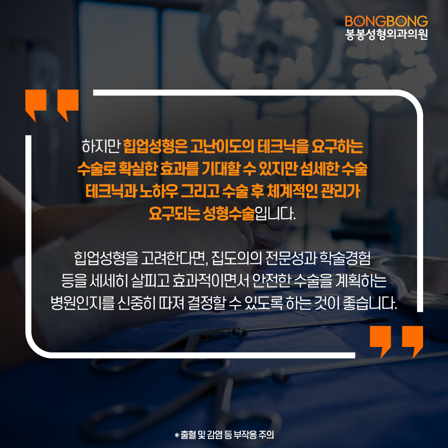 힙업성형후기 좋은곳, 봉봉성형외과가 아닐까요? 관련 이미지 4