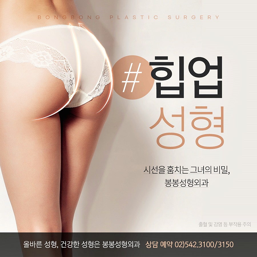 여자 힙업운동 성형으로 단기간에 바꾸기 관련 이미지 3
