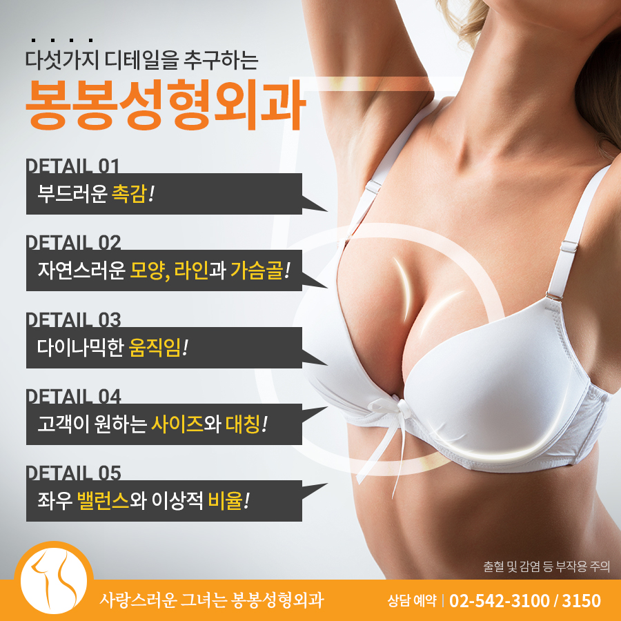 가슴성형재수술 구형구축증상 등이 나타난다면? ▶ 봉봉성형외과 관련 이미지 4