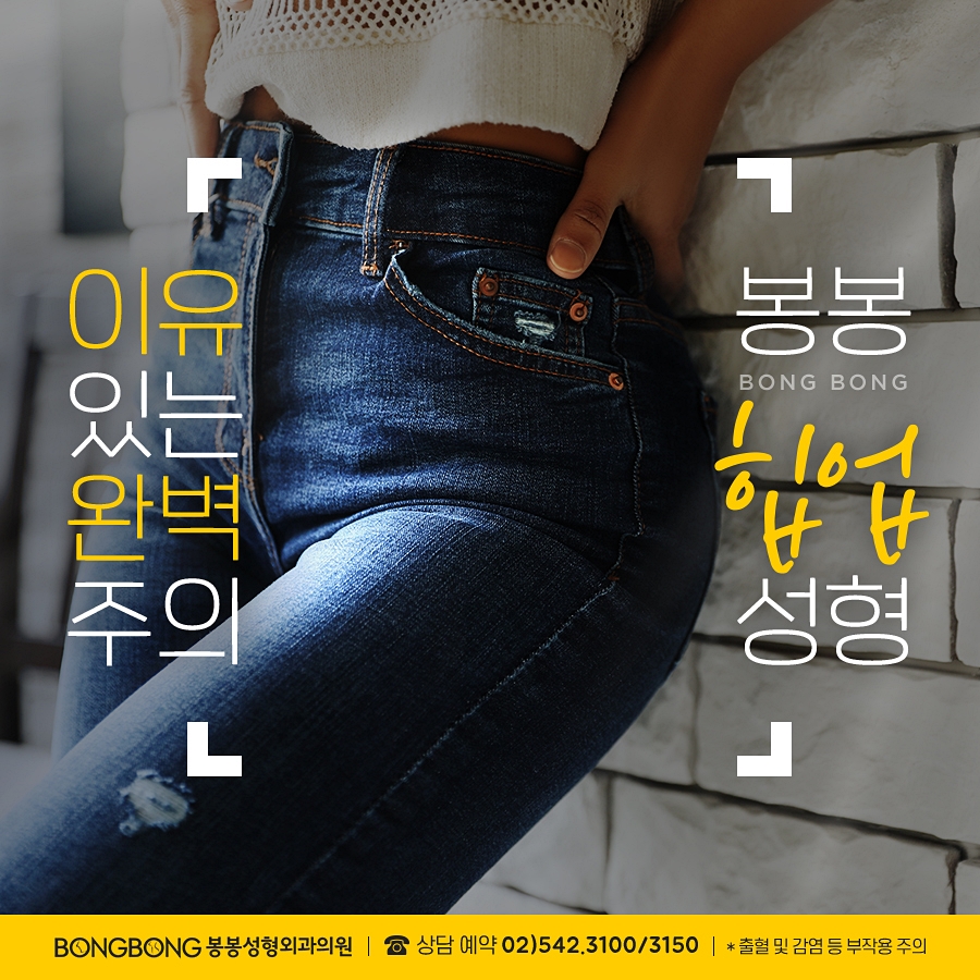 엉덩이지방이식으로 볼륨UP할 때, 관련 이미지 1