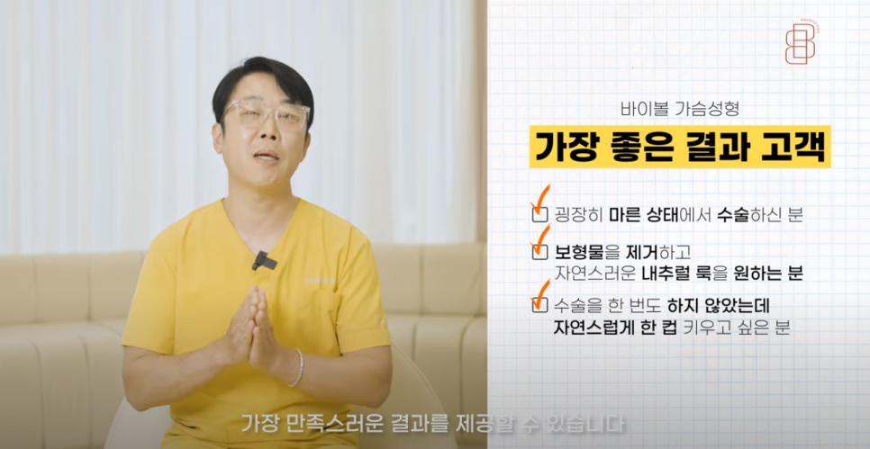 [봉봉성형외과] 생체적합성이 높은 재료를 이용한 관련 이미지 10