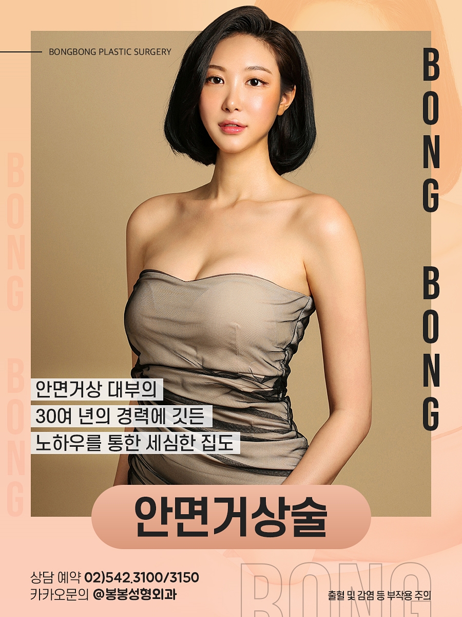 안전하면서도 만족감 높은 안면거상술 효과를 기대한다면, 관련 이미지 4