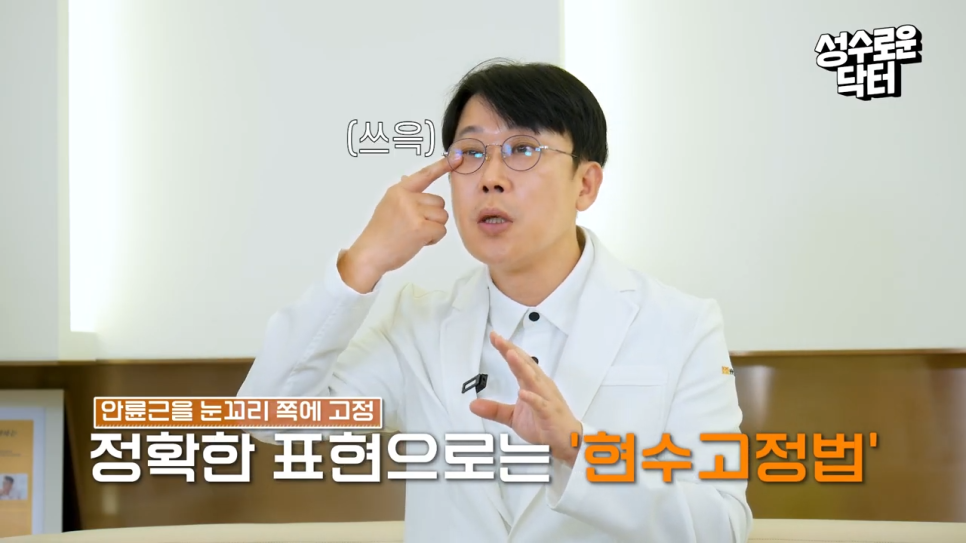 성형 후 삼백안 관상 변화할 수 있을까?! 관련 이미지 6