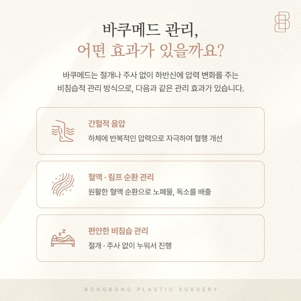 손과 발이 붓는 이유는 무엇일까요 순환 확인과 바쿠메드 관리 관련 이미지 4
