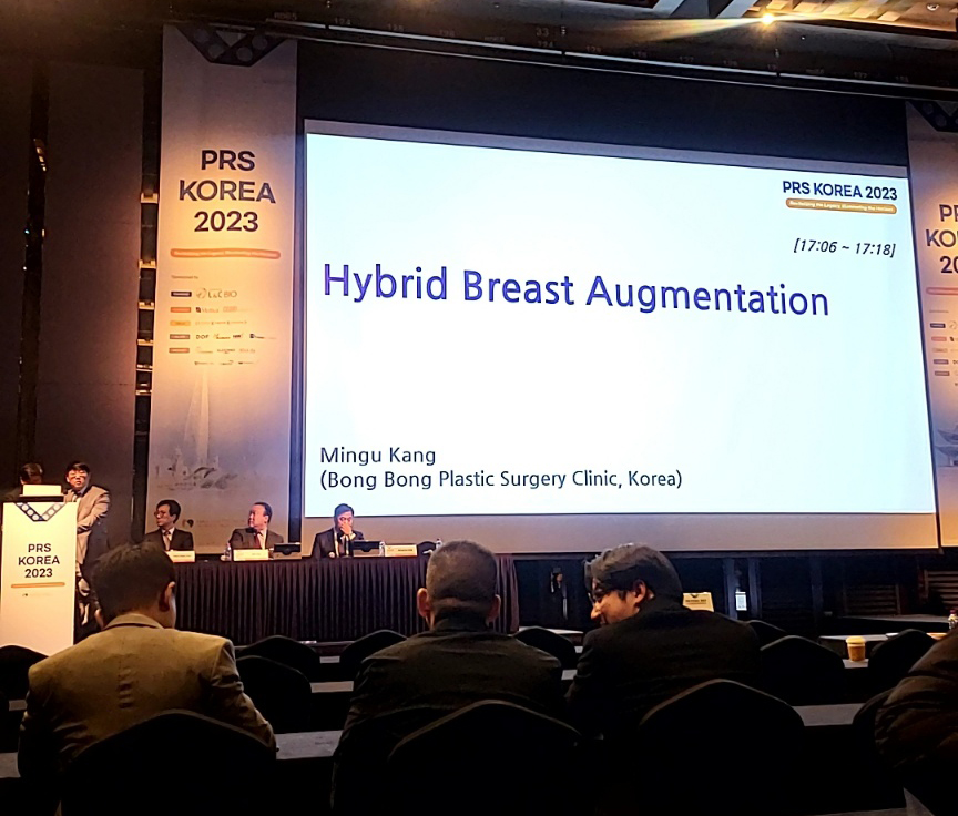 봉봉성형외과, 2023 PRS KOREA 학술대회 관련 이미지 1