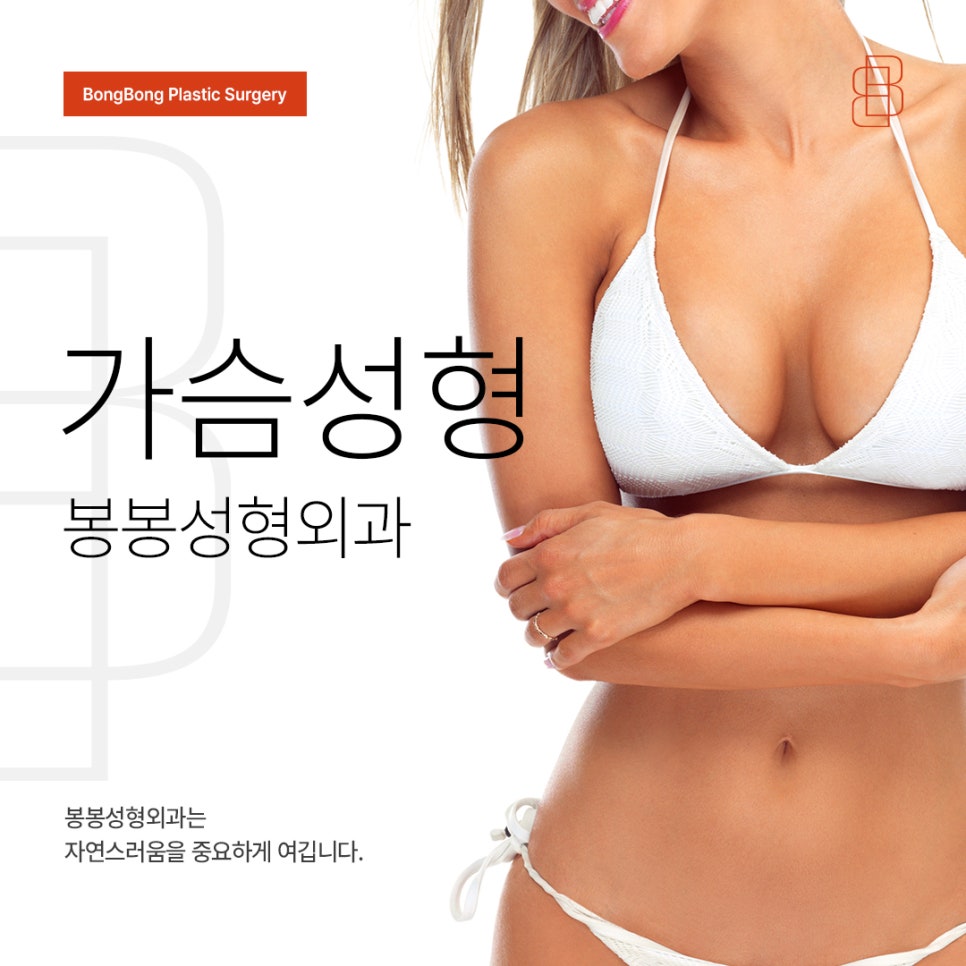가슴이 작아요, 가슴 줄기세포지방이식 괜찮을까요? 관련 이미지 1