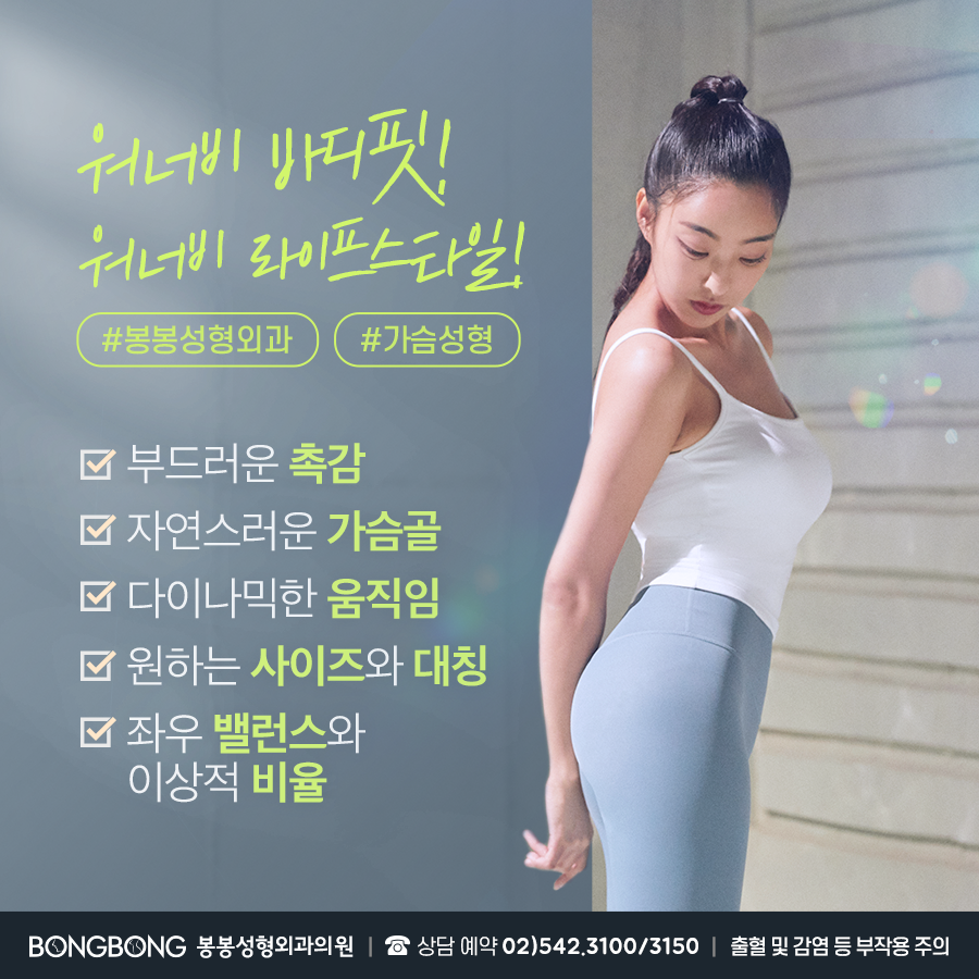 하이브리드가슴성형 최초개발 성형외과, 보다 자연스러운 가슴성형 관련 이미지 6