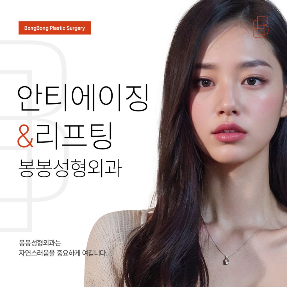 깊은 팔자주름 리프팅 전후 어떤 효과 있을까? 관련 이미지 3