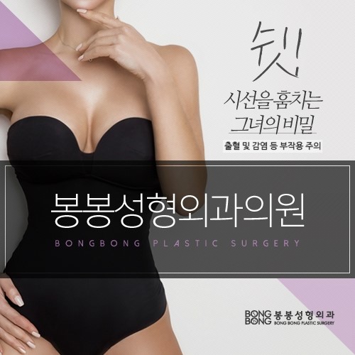 가슴확대수술잘하는곳? 강남성형외과추천 하는 곳~ 관련 이미지 1
