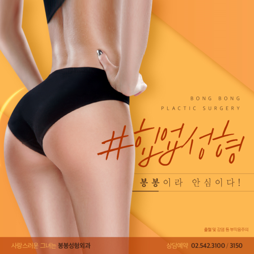 힙업성형잘하는곳에서 예뻐진 뒤태 [봉봉하자] 관련 이미지 2
