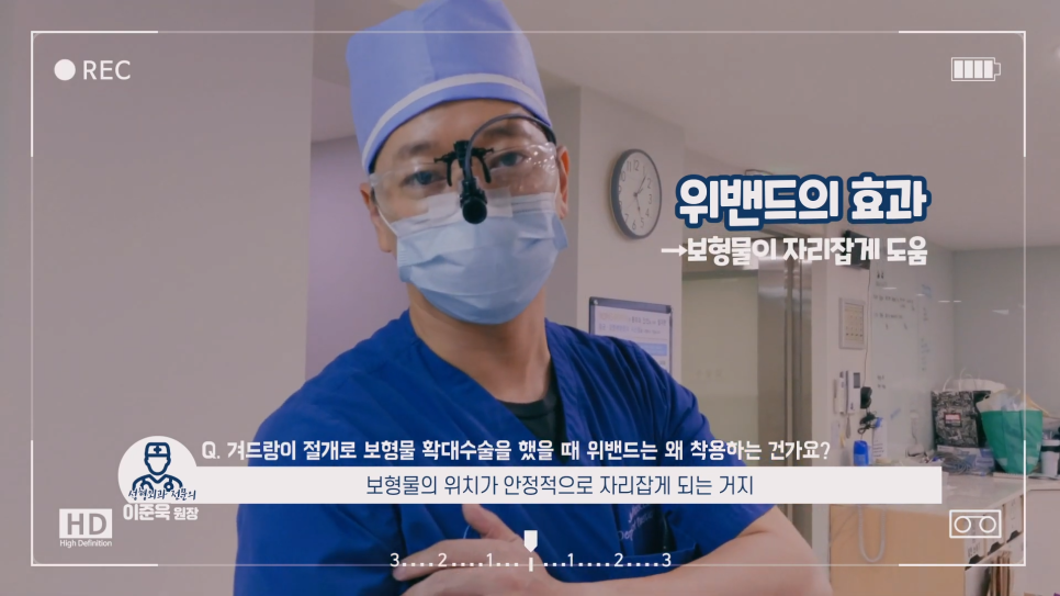 [봉봉성형외과] 겨드랑이 절개로 보형물가슴성형 시 위밴드는 왜 착용하나요? 관련 이미지 1