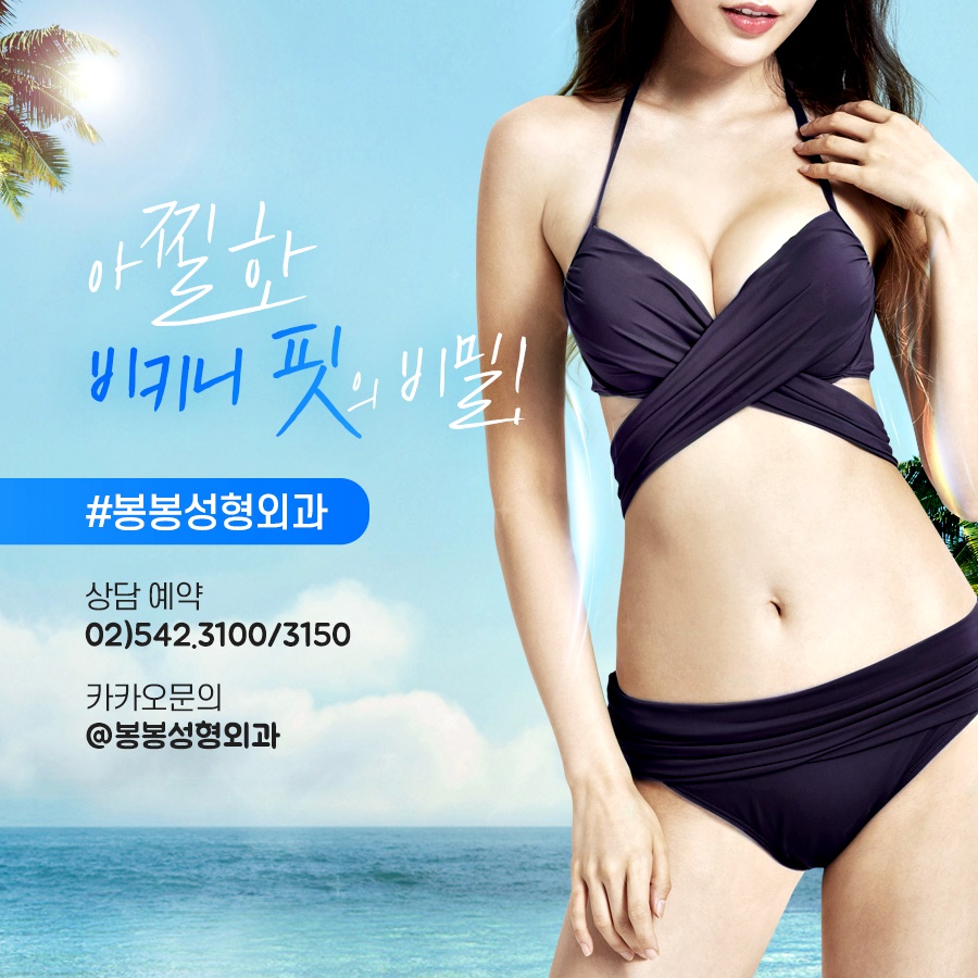 지방흡입술 슬림한 몸매를 만들어드려요! 관련 이미지 1