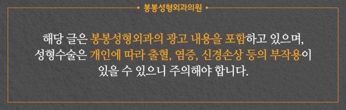 강남코수술유명한곳 봉봉성형외과에서 자연스러운 코성형~ 관련 이미지 10