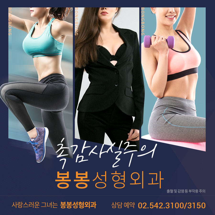 물방울가슴성형 빈약한가슴에 풍성함을! - 가슴성형외과 관련 이미지 2