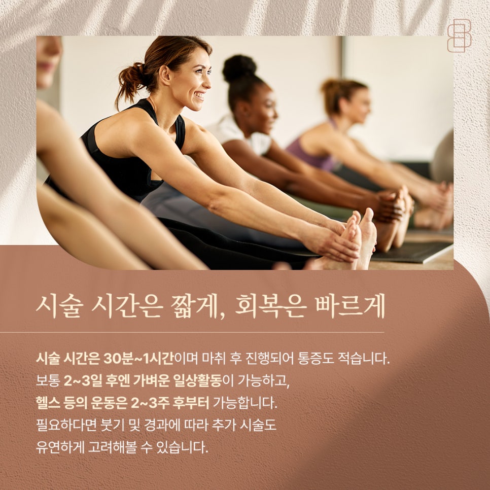 수술 없이 힙업 효과? 힙라인을 매끄럽게 만드는 힙필러의 모든 것 관련 이미지 10